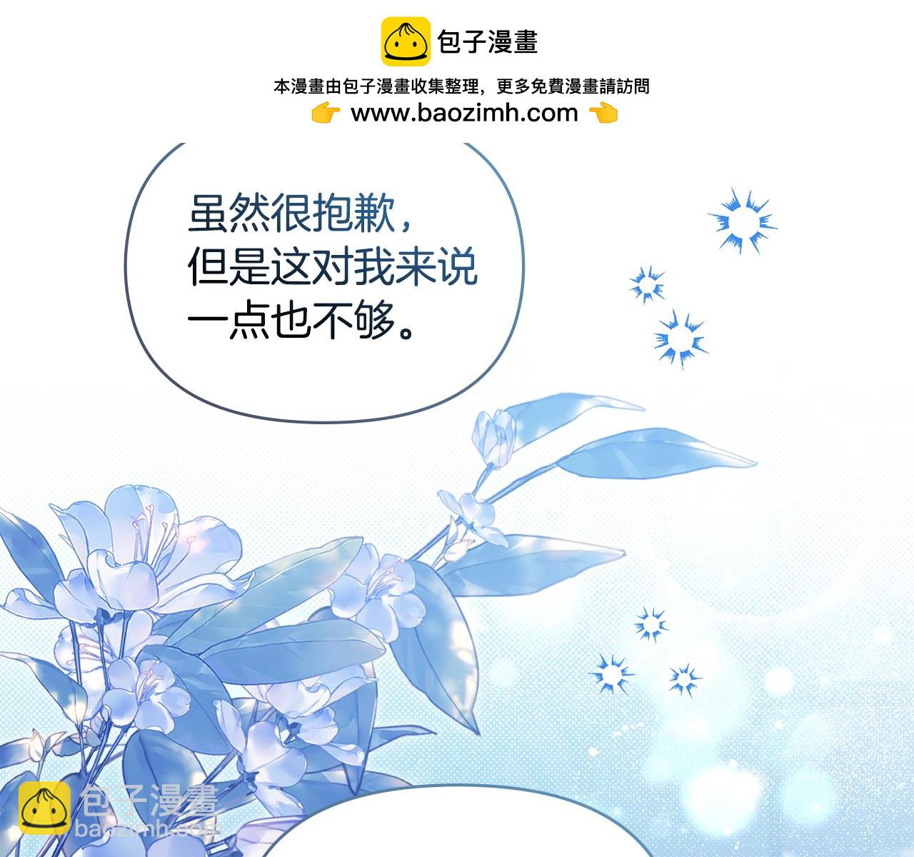 第70话 两情缱绻(1/4)-第72话