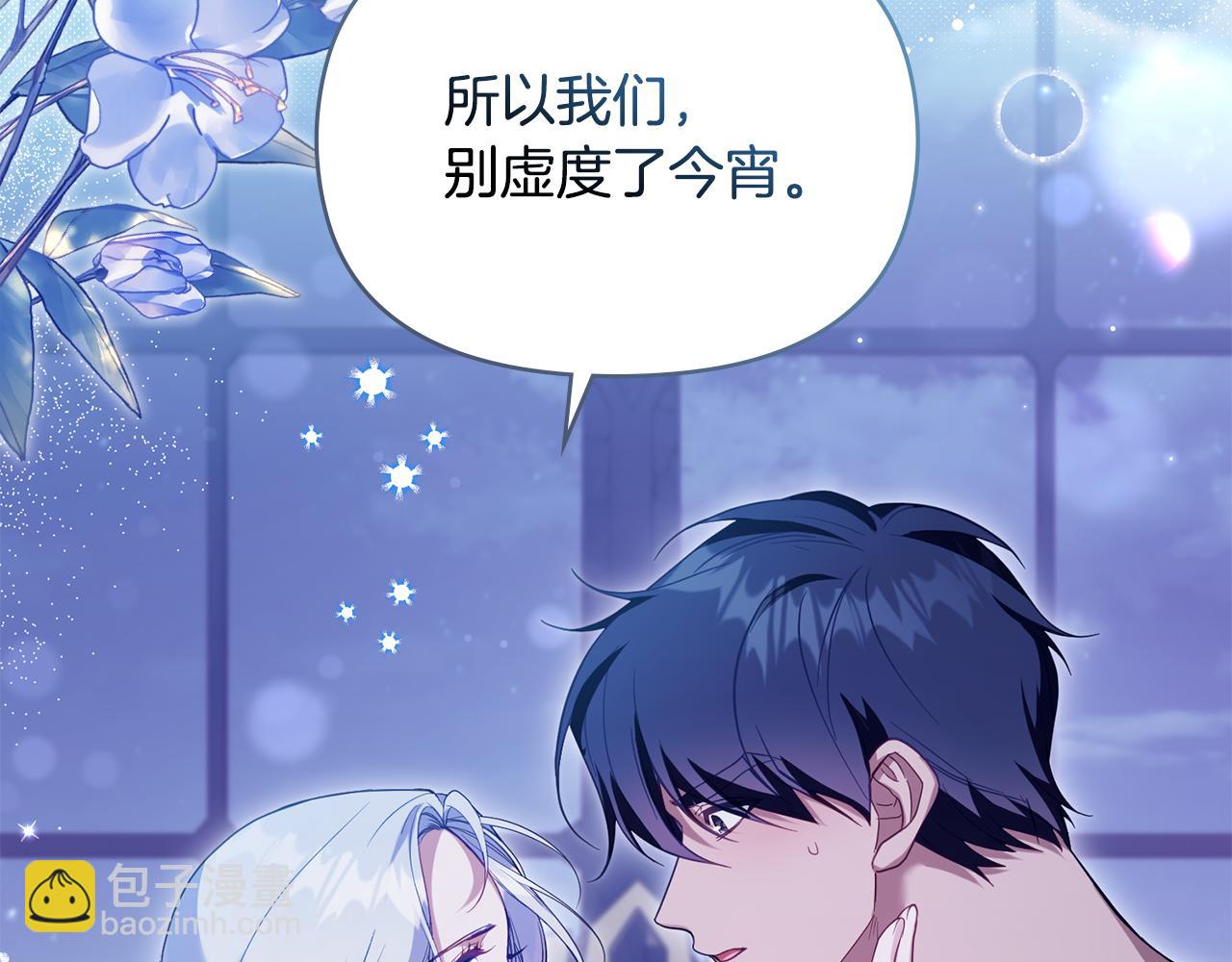 第70话 两情缱绻(1/4)-第72话