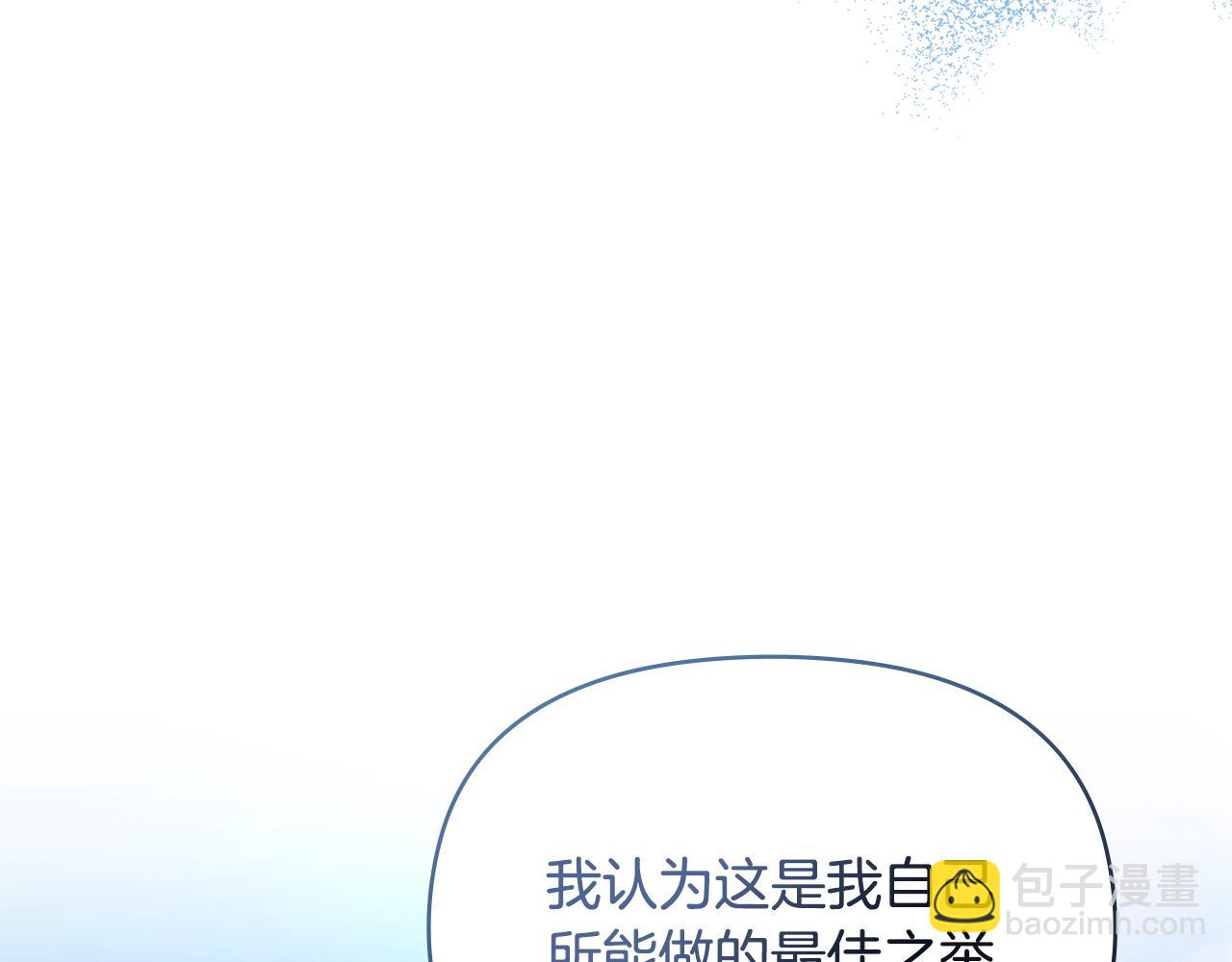 第70话 两情缱绻(1/4)-第72话