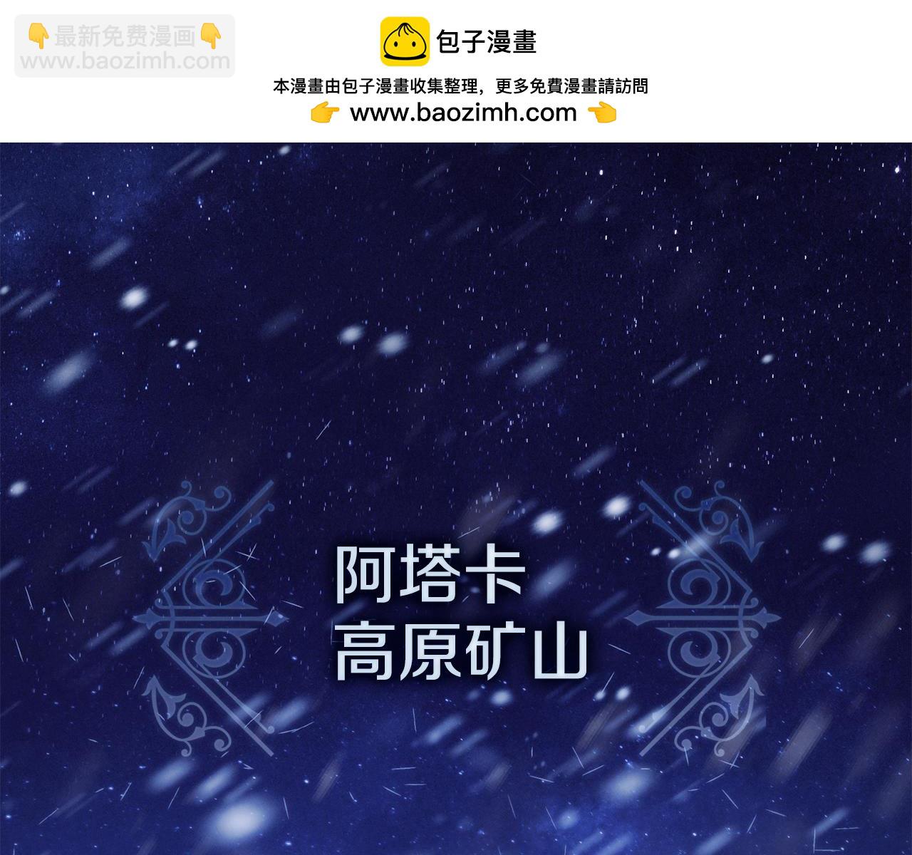 第72话 魔物的故乡(1/4)-第74话