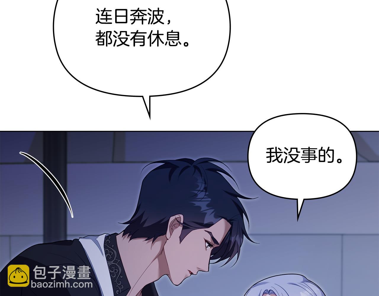 第72话 魔物的故乡(1/4)-第74话