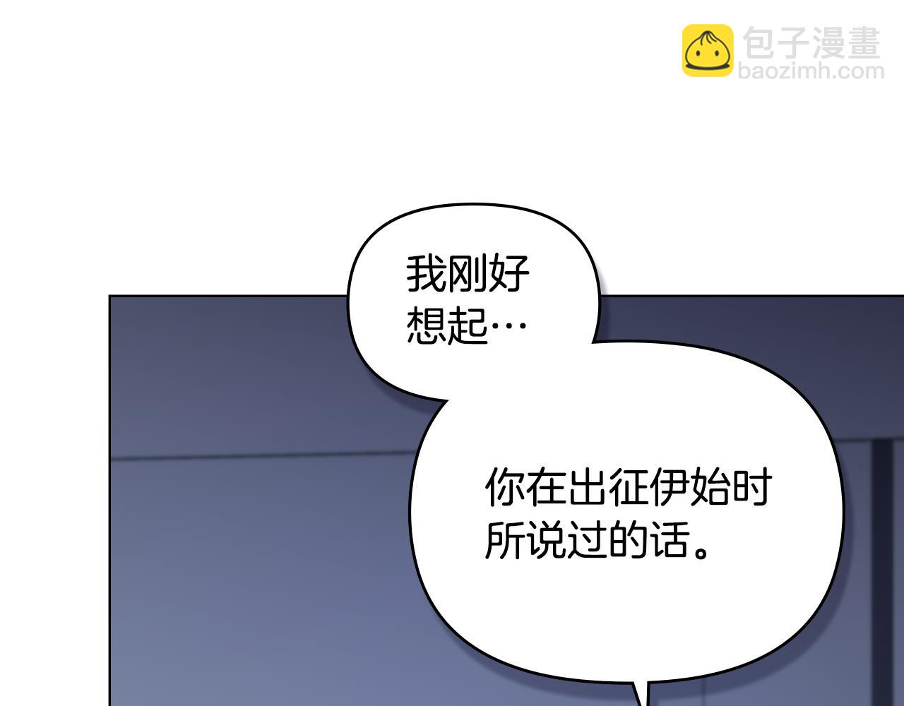 第72话 魔物的故乡(1/4)-第74话