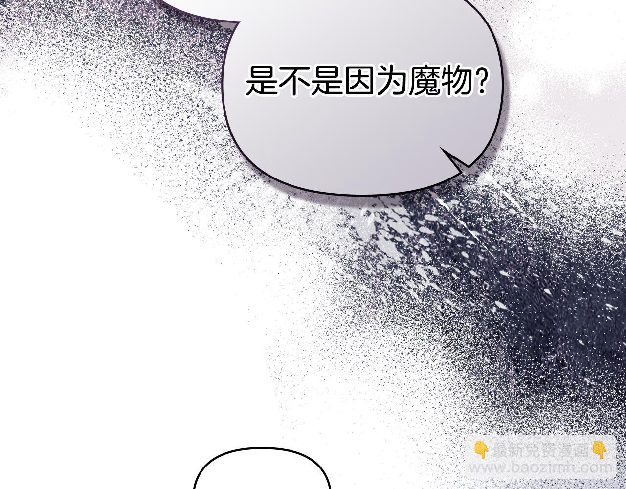 第72话 魔物的故乡(1/4)-第74话