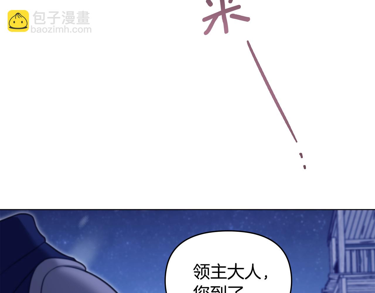 第72话 魔物的故乡(1/4)-第74话