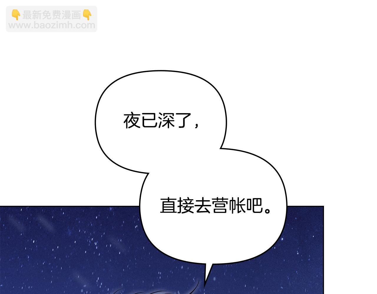 第72话 魔物的故乡(1/4)-第74话