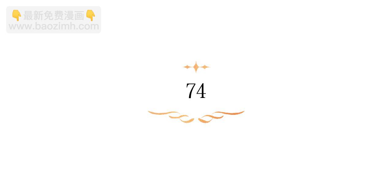 第74话 生死未卜(1/4)-第76话