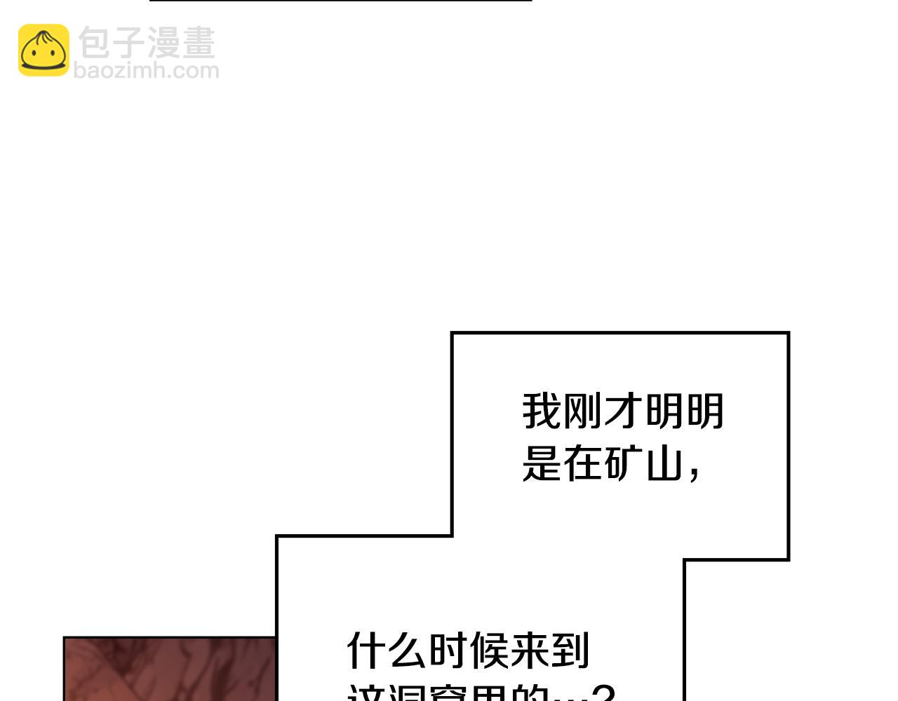 第76话 我所认识的你(1/3)-第78话