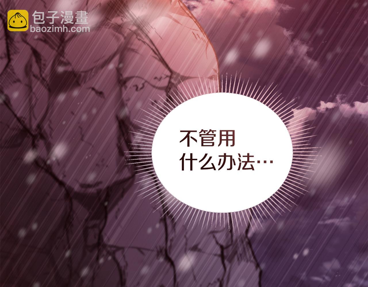 第76话 我所认识的你(1/3)-第78话