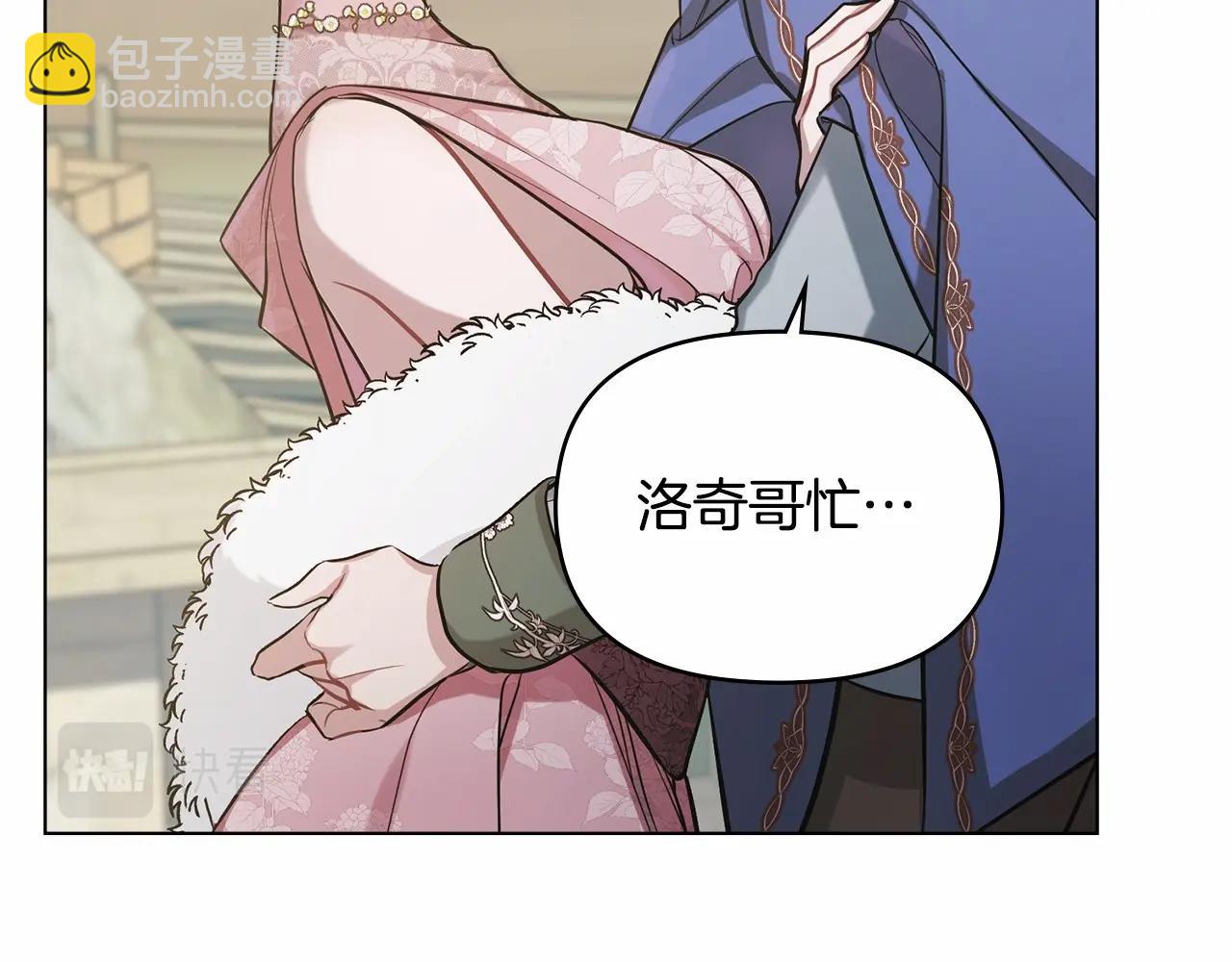 第7话 公爵恋爱脑发言：一切都听我脑婆der！！！(1/4)-第8话