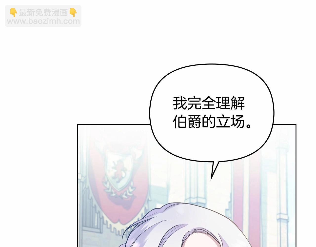 第7话 公爵恋爱脑发言：一切都听我脑婆der！！！(1/4)-第8话