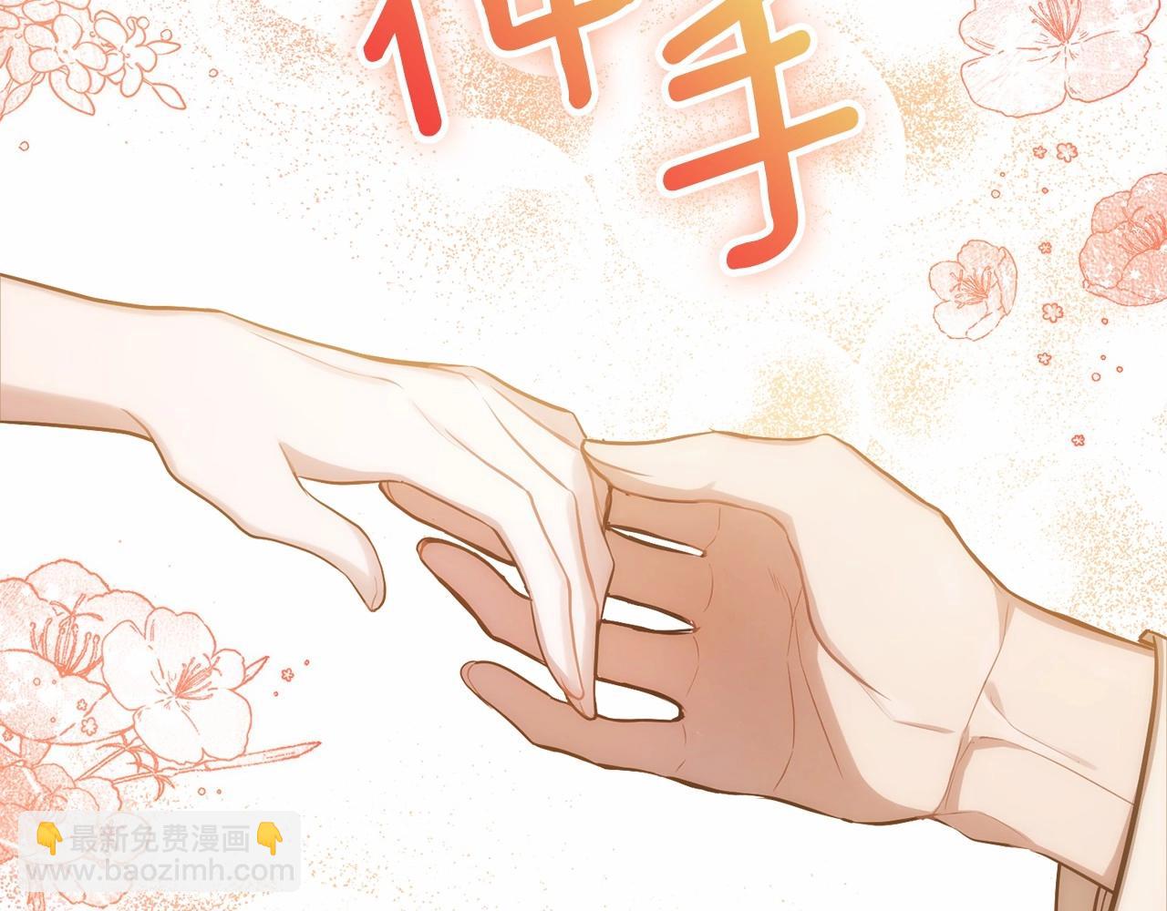 第7话 公爵恋爱脑发言：一切都听我脑婆der！！！(1/4)-第8话