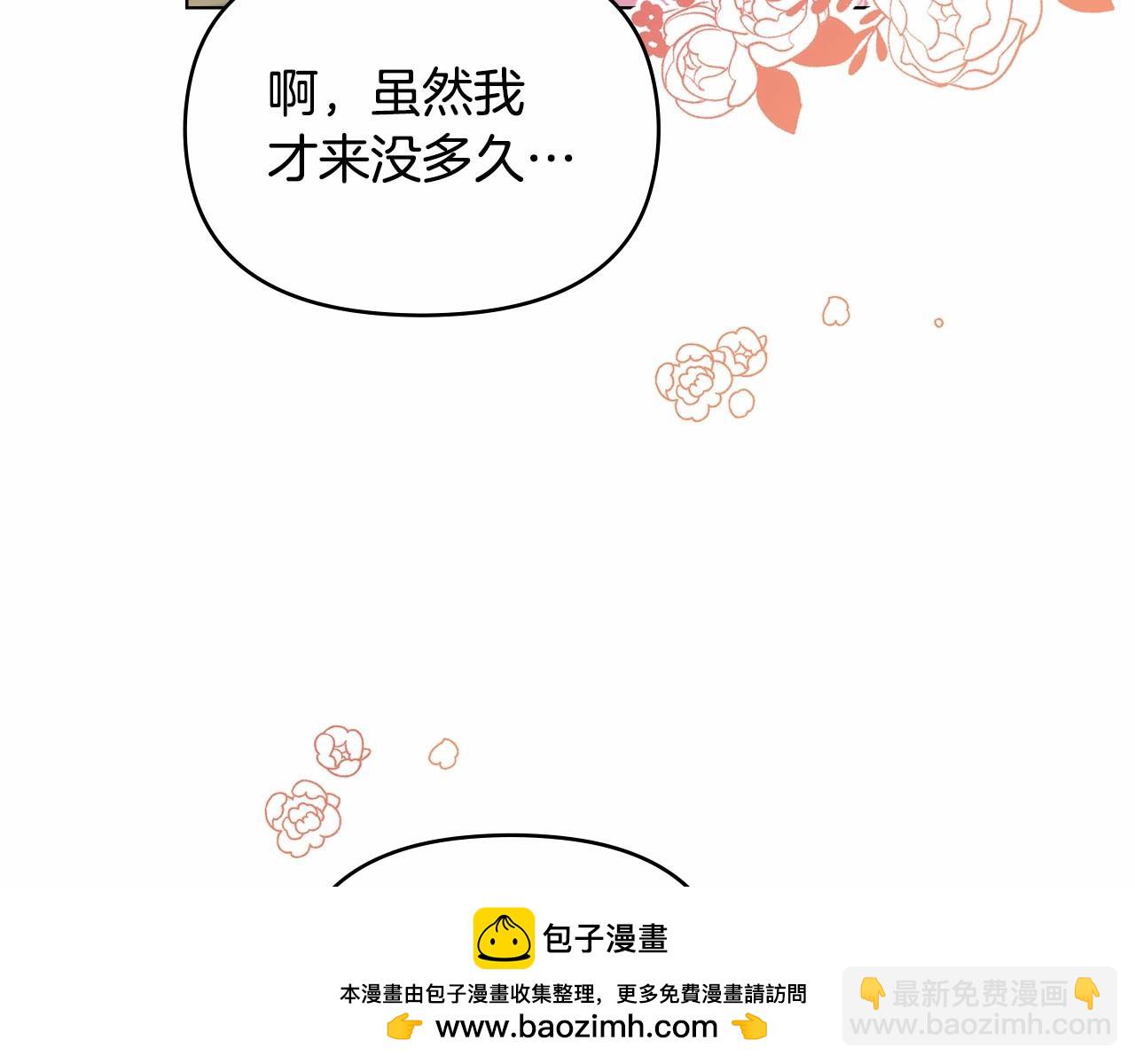 第7话 公爵恋爱脑发言：一切都听我脑婆der！！！(1/4)-第8话