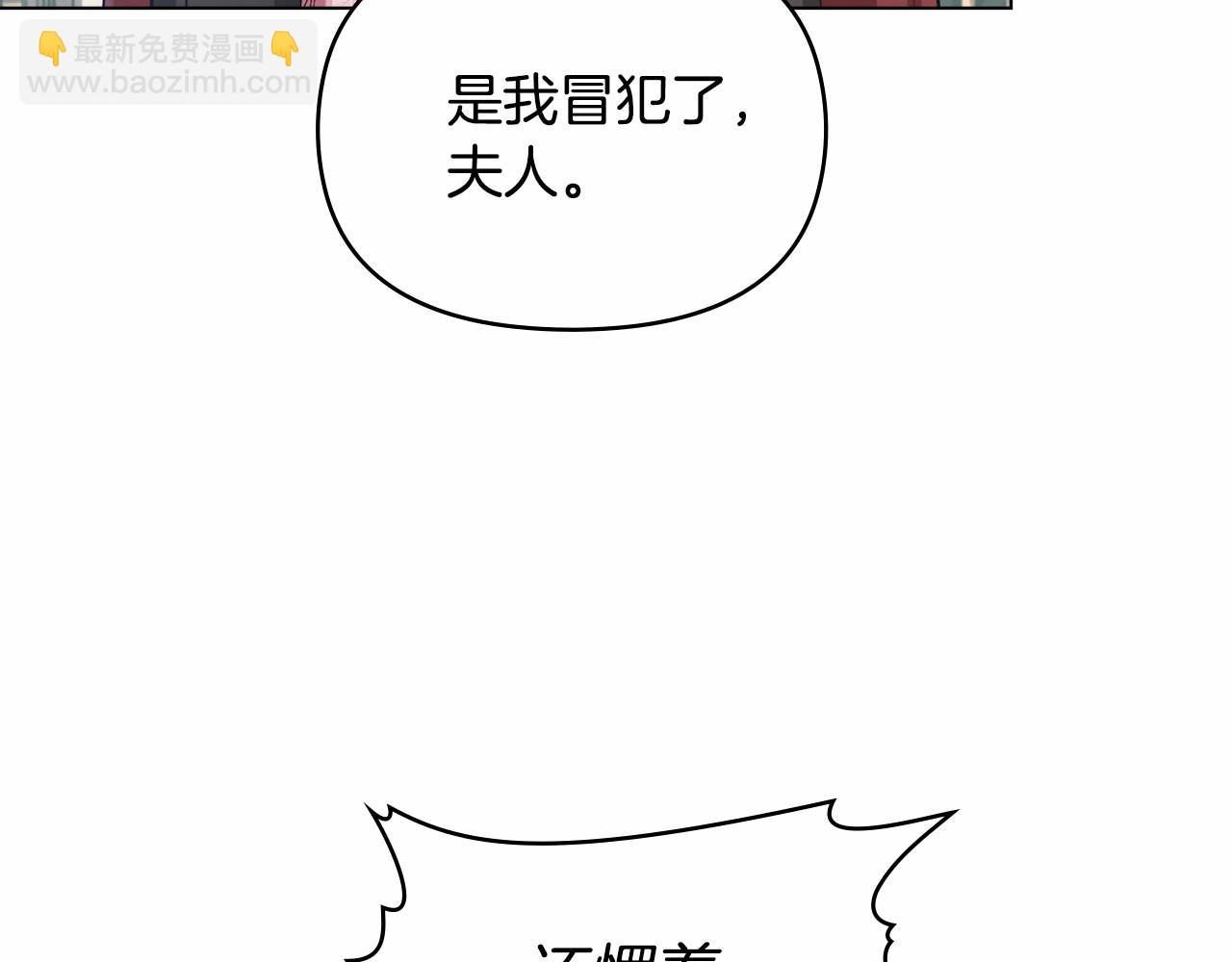 第7话 公爵恋爱脑发言：一切都听我脑婆der！！！(1/4)-第8话