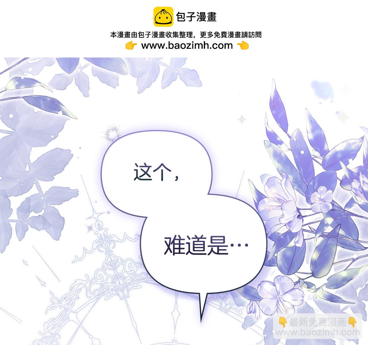 第80话 有宝宝了？(1/3)-第82话