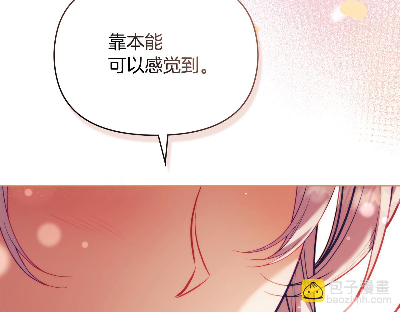 第80话 有宝宝了？(1/3)-第82话