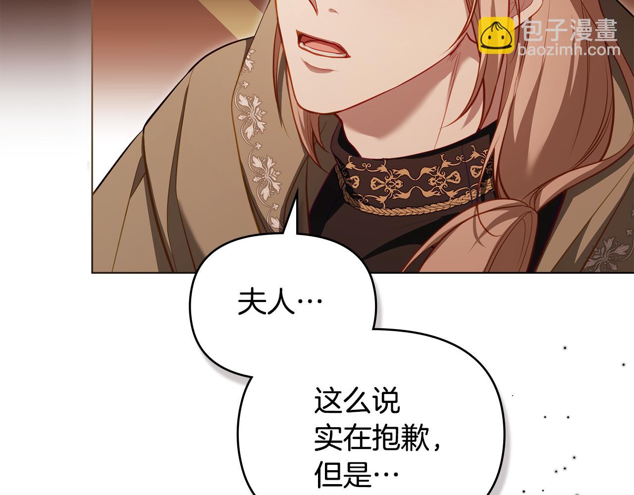 第80话 有宝宝了？(1/3)-第82话