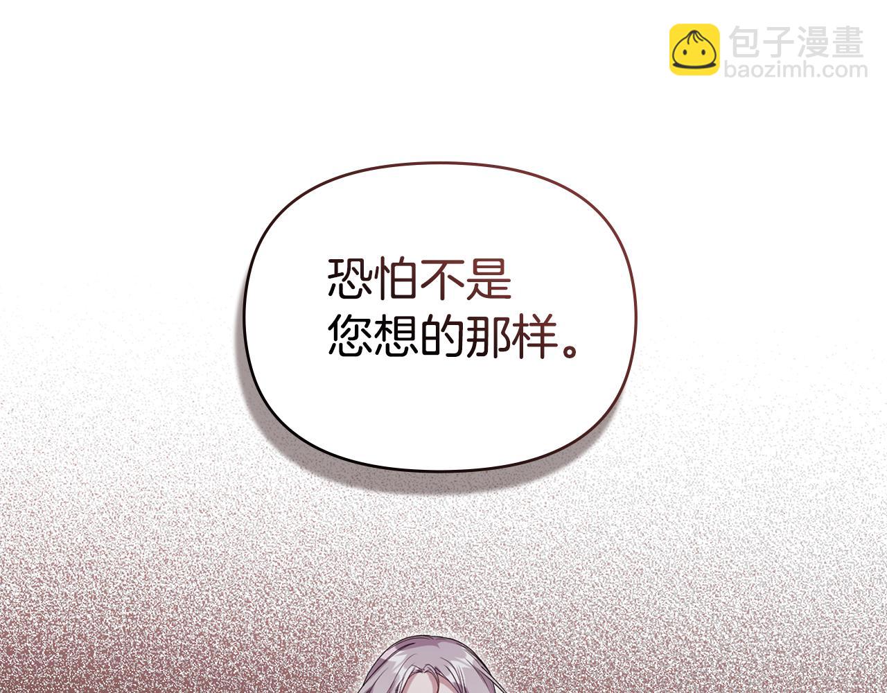 第80话 有宝宝了？(1/3)-第82话