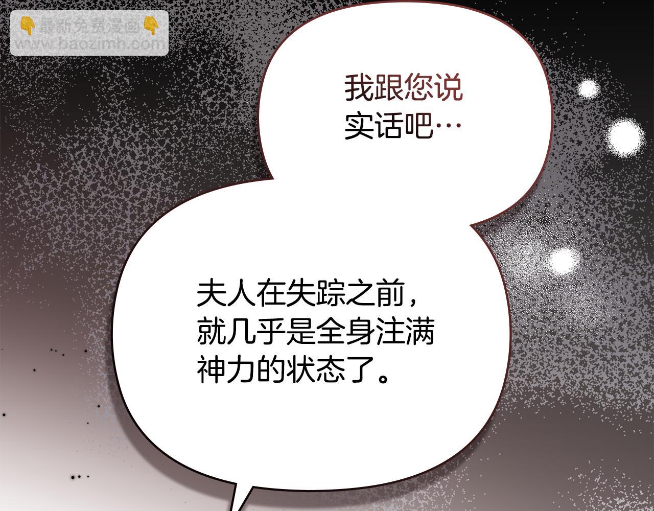 第80话 有宝宝了？(1/3)-第82话