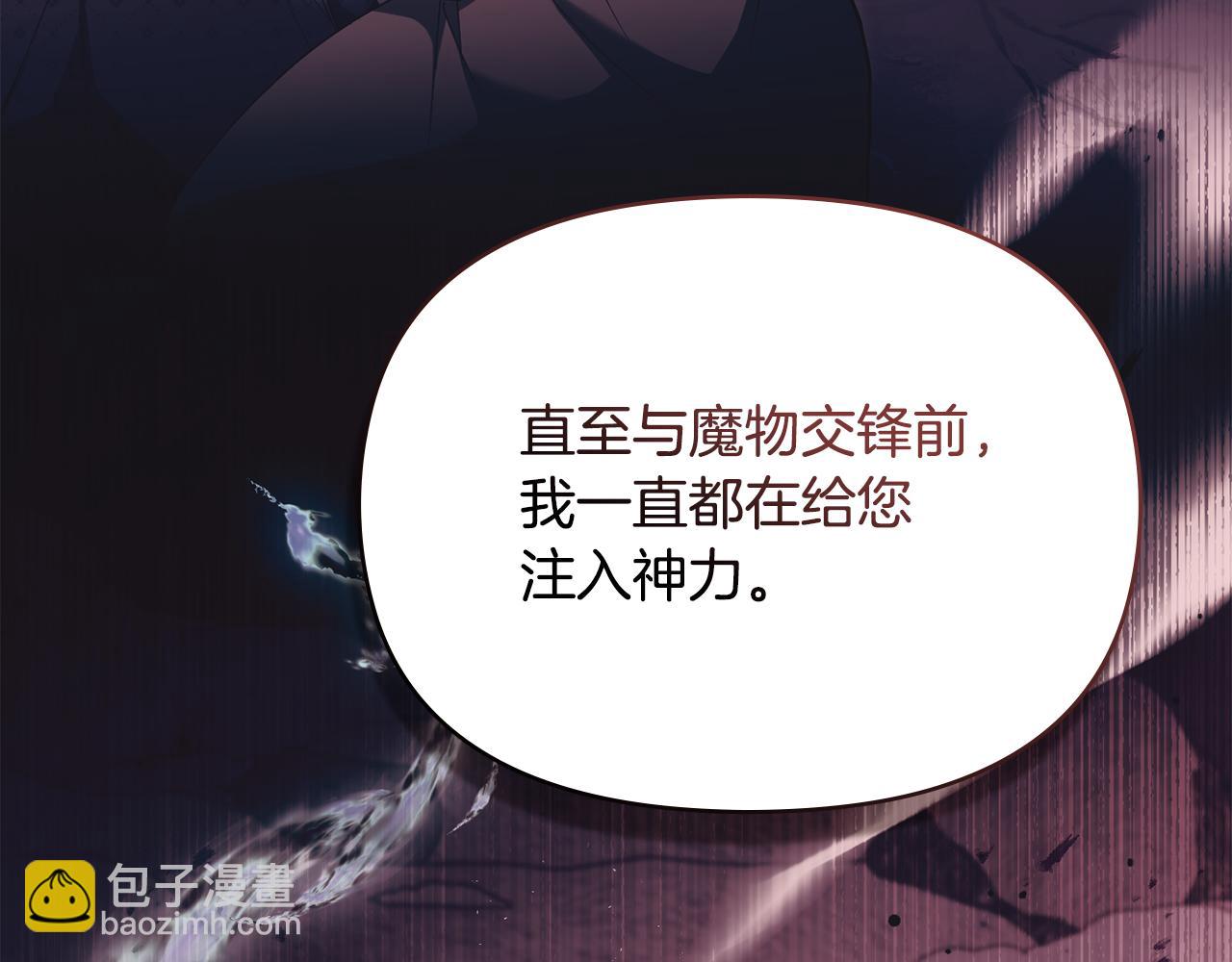 第80话 有宝宝了？(1/3)-第82话