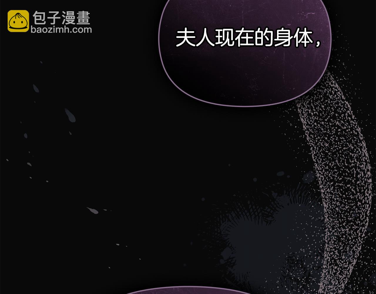 第80话 有宝宝了？(1/3)-第82话