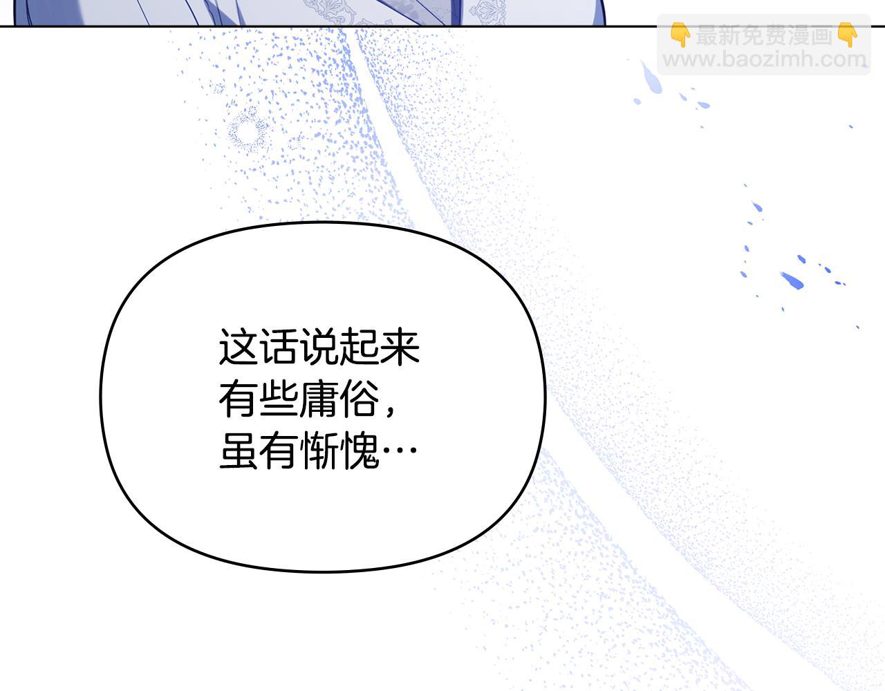 第82话 内忧(1/3)-第84话