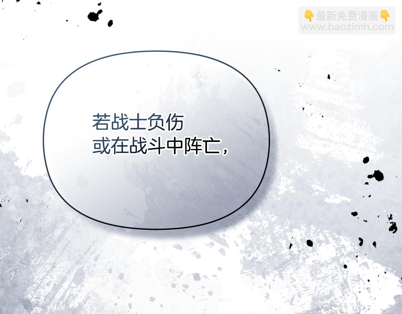 第82话 内忧(1/3)-第84话