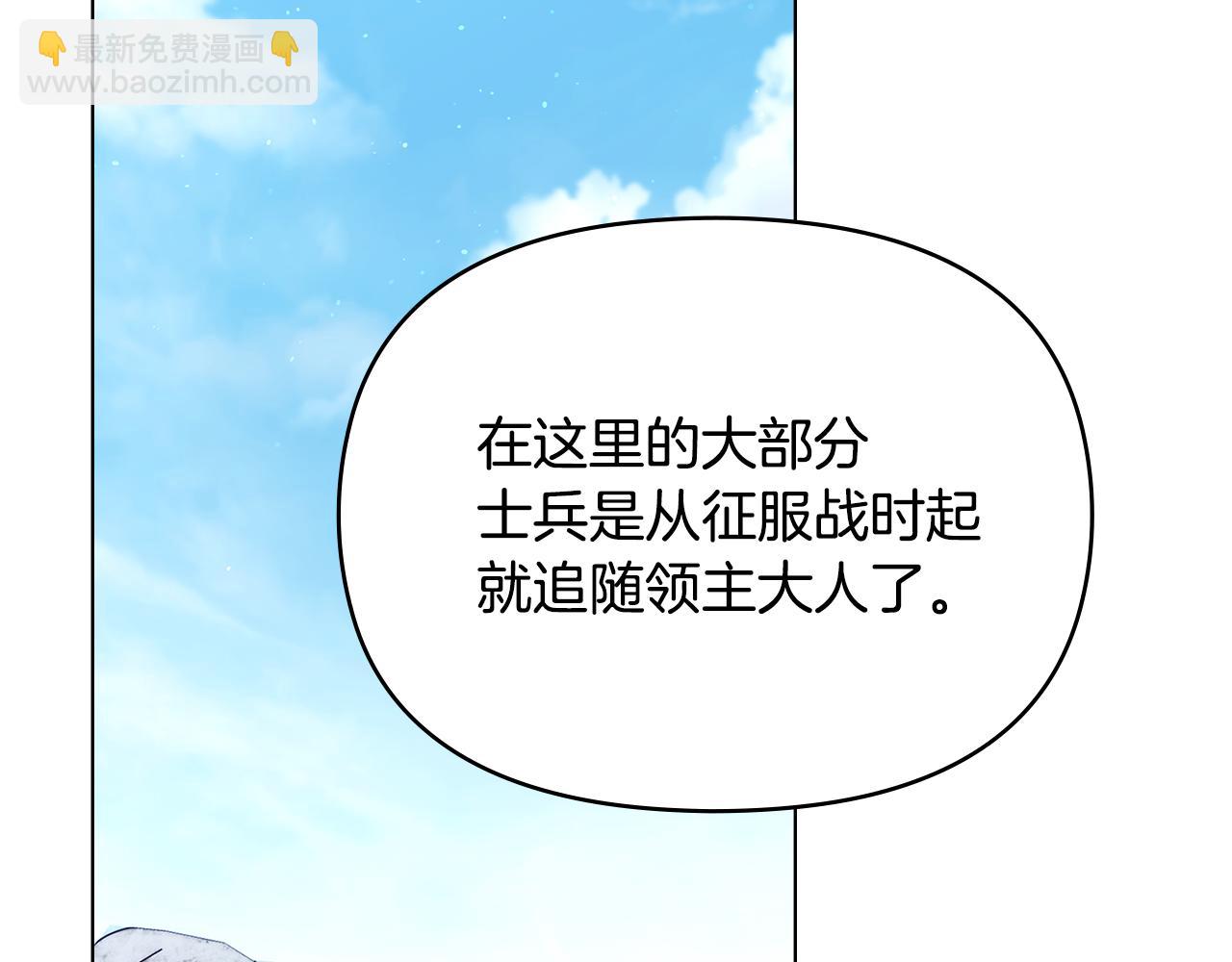 第82话 内忧(1/3)-第84话