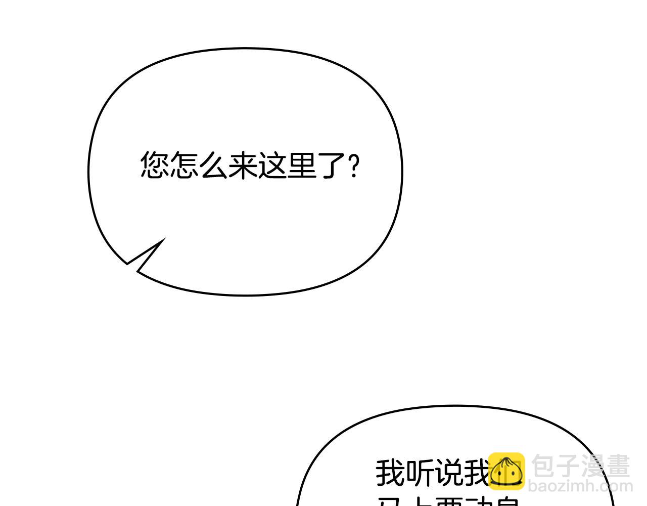 第82话 内忧(1/3)-第84话