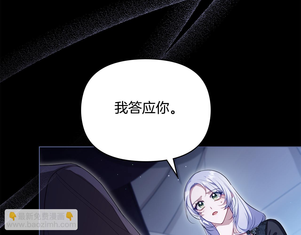 第84话 抵达王都(1/3)-第86话