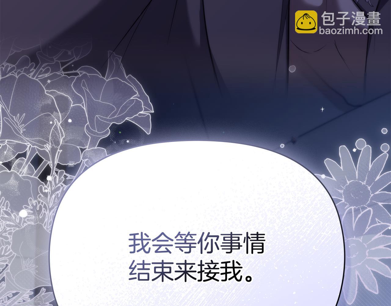 第84话 抵达王都(1/3)-第86话