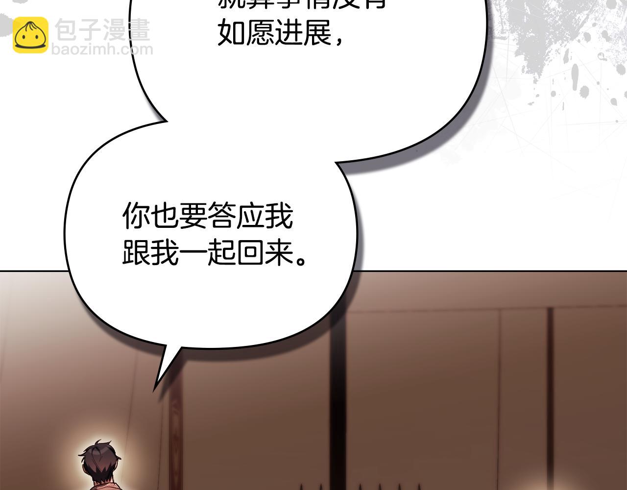 第84话 抵达王都(1/3)-第86话