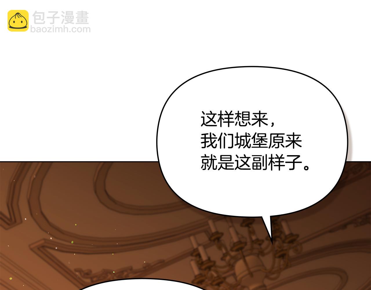 第86话 目盼心思(1/3)-第88话