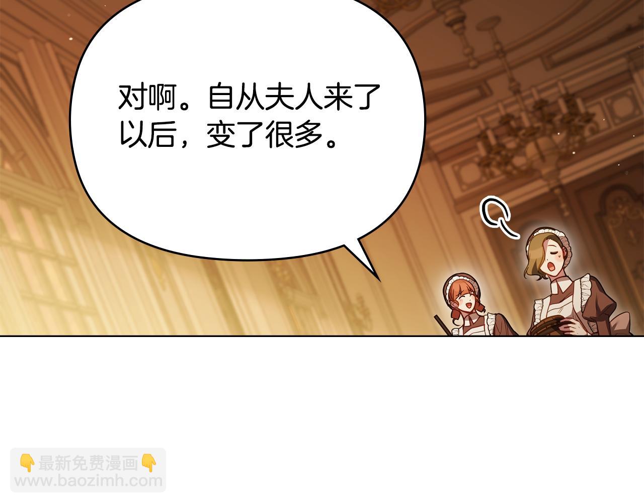 第86话 目盼心思(1/3)-第88话