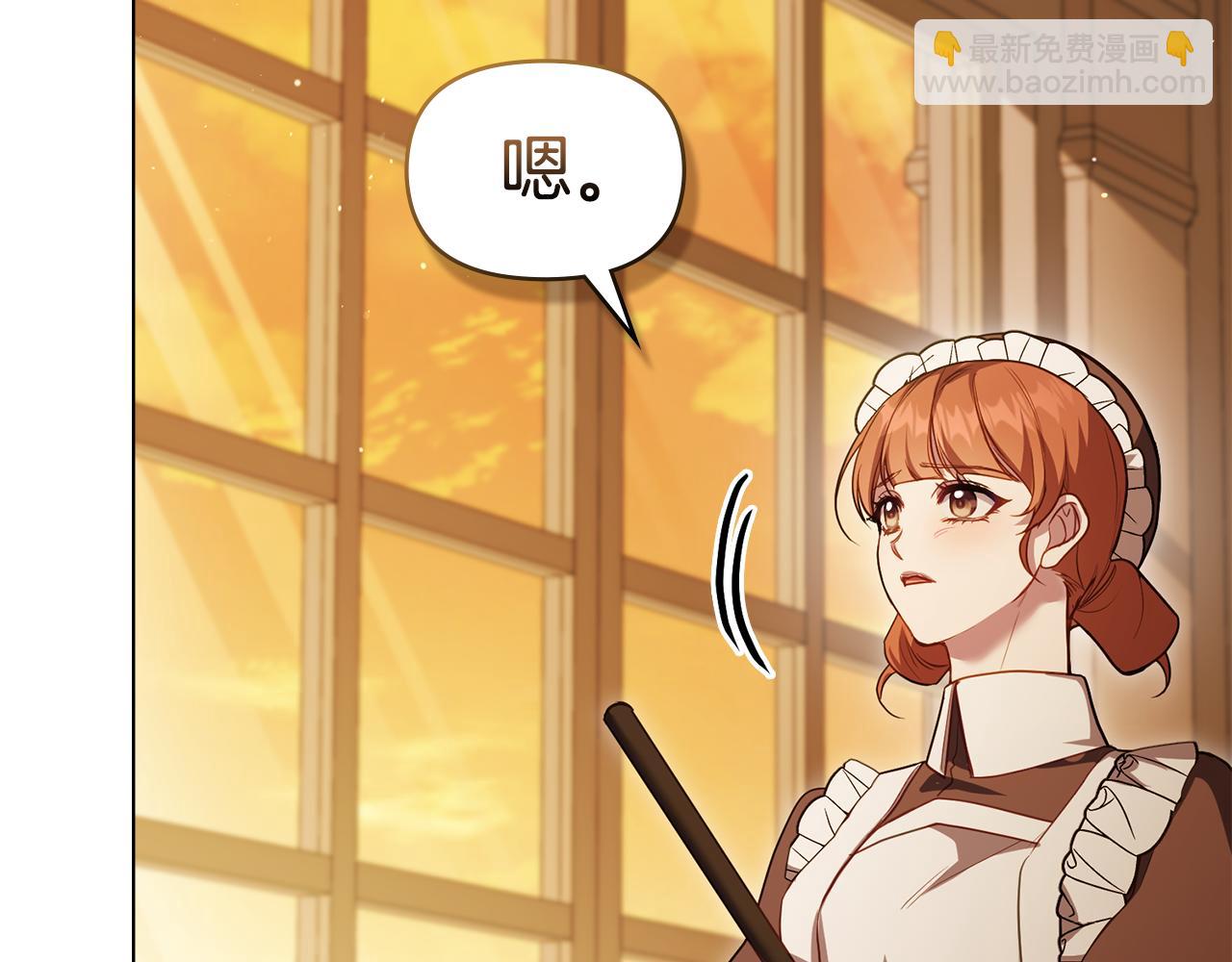 第86话 目盼心思(1/3)-第88话