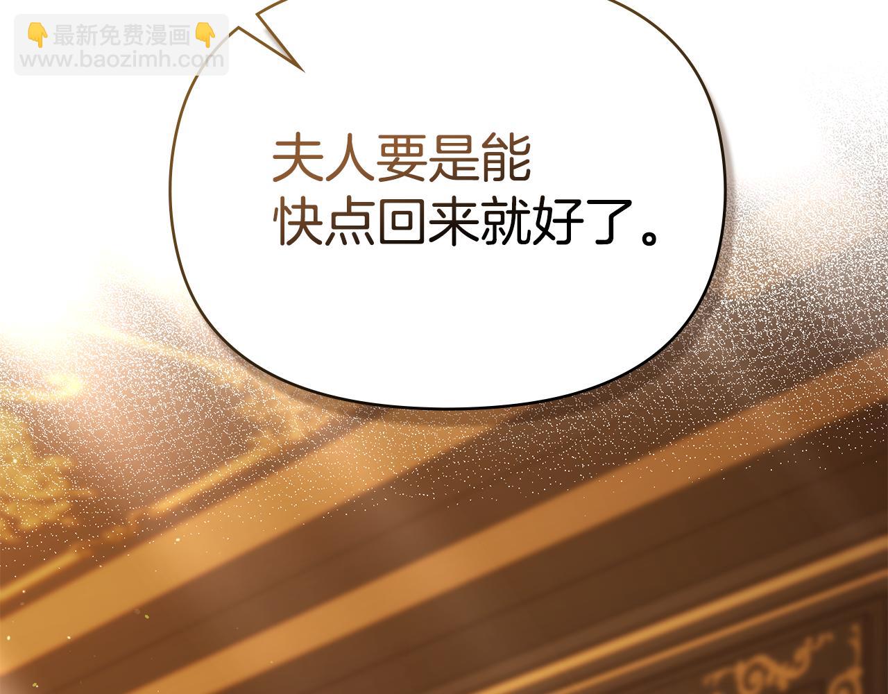 第86话 目盼心思(1/3)-第88话