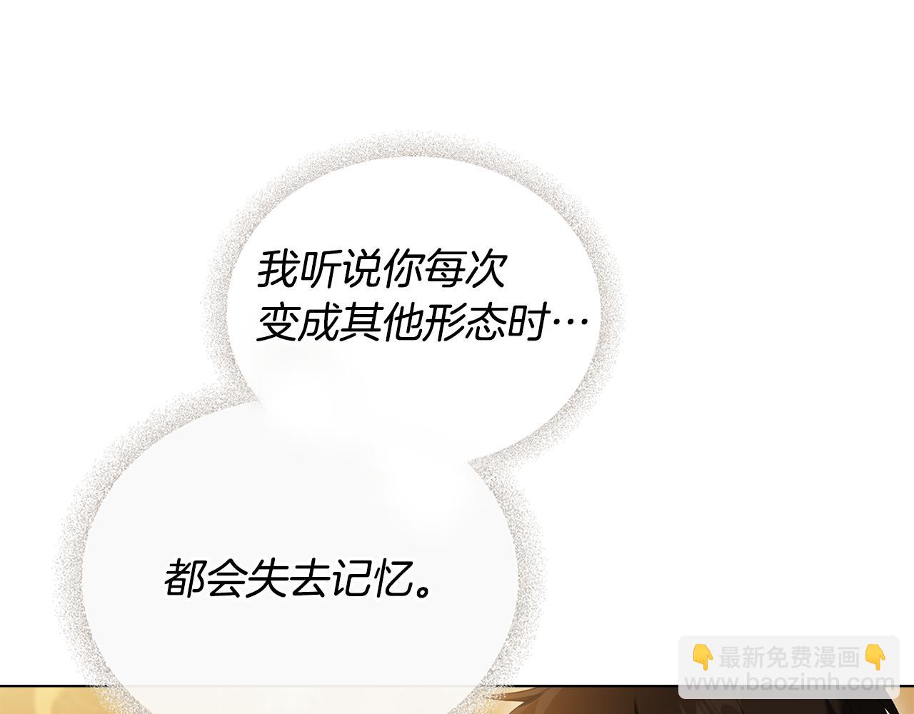 第86话 目盼心思(1/3)-第88话