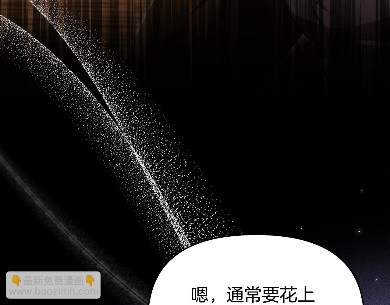 第86话 目盼心思(1/3)-第88话