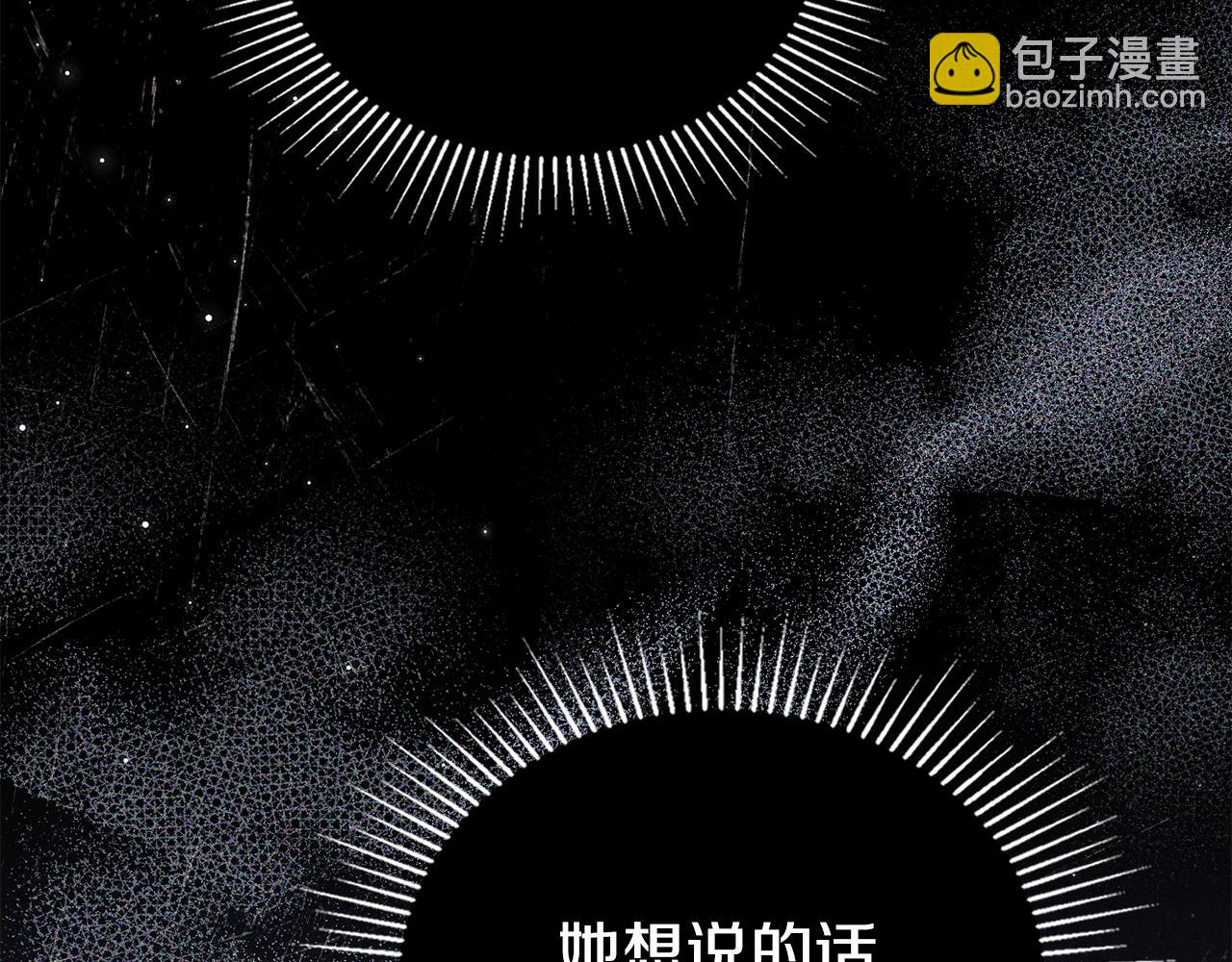 第86话 目盼心思(1/3)-第88话