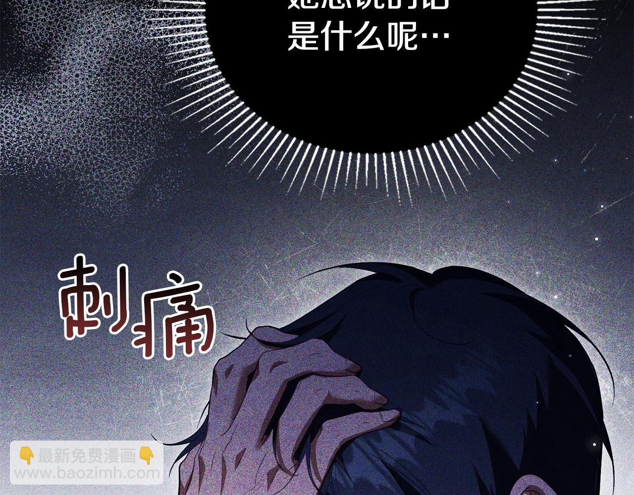 第86话 目盼心思(1/3)-第88话