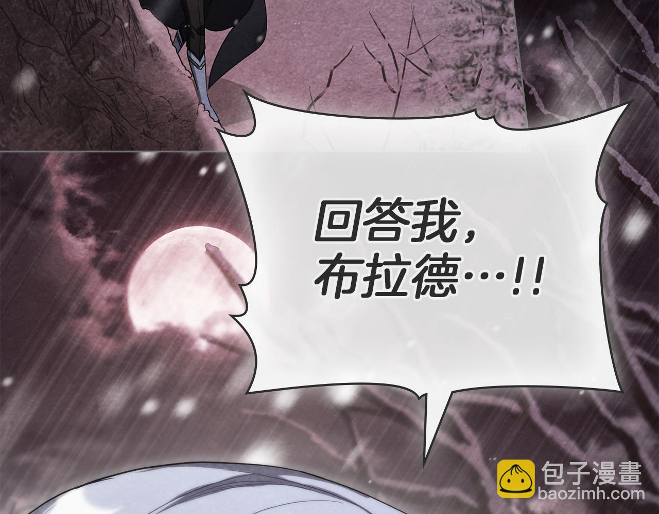 第86话 目盼心思(1/3)-第88话