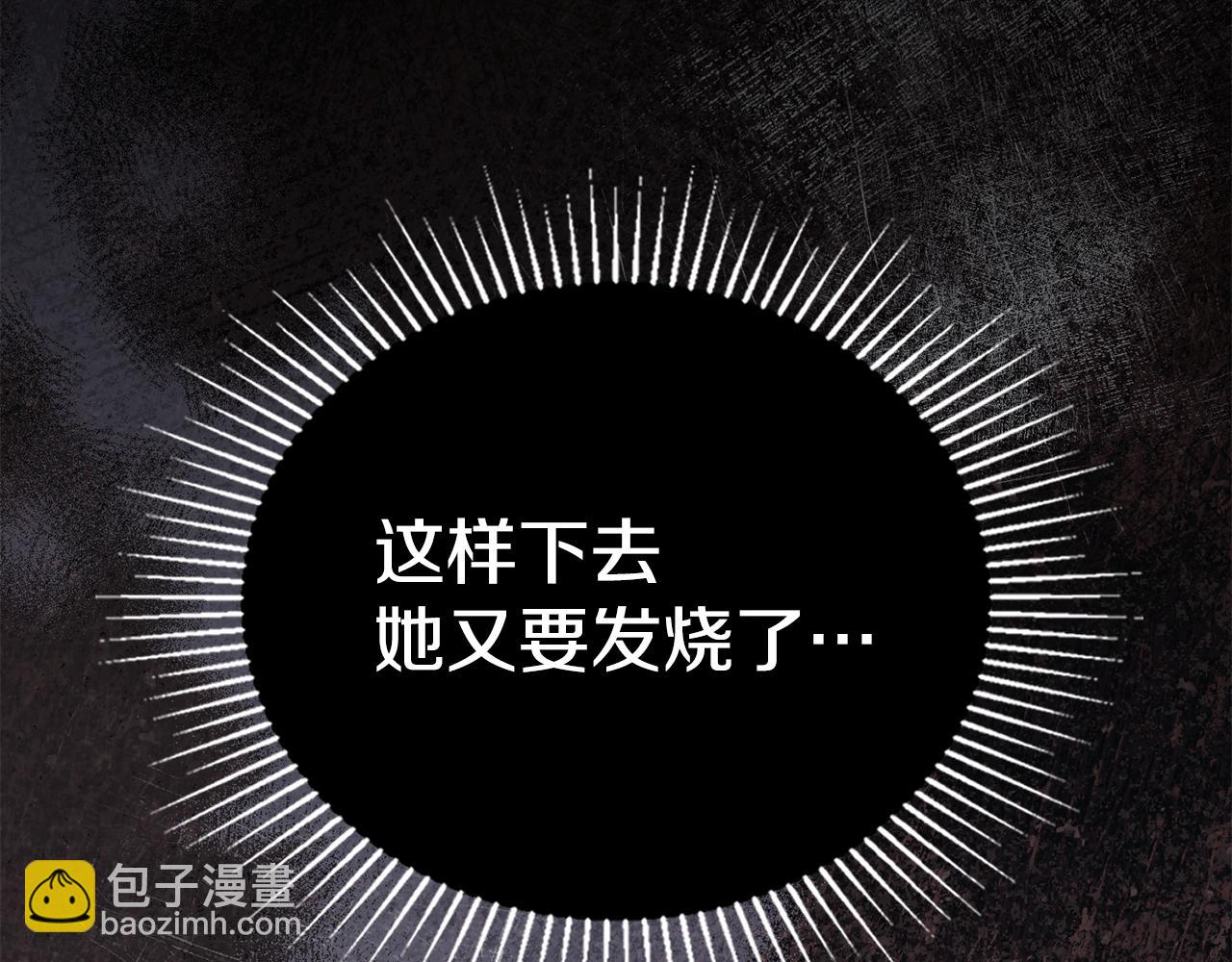 第86话 目盼心思(1/3)-第88话