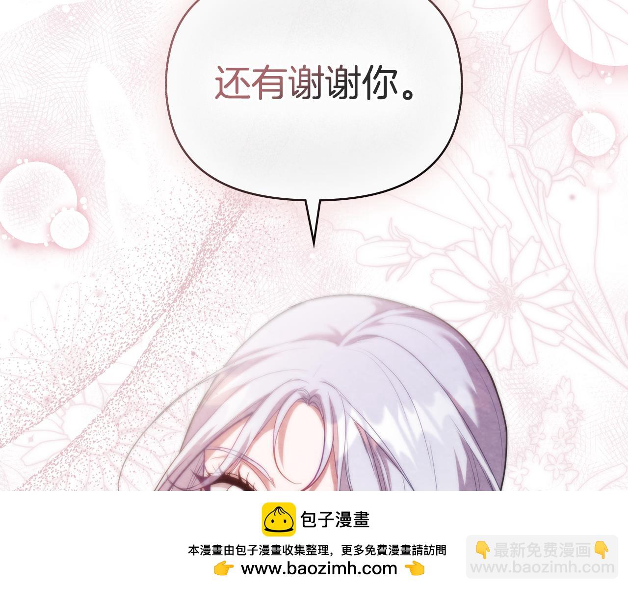 第86话 目盼心思(1/3)-第88话