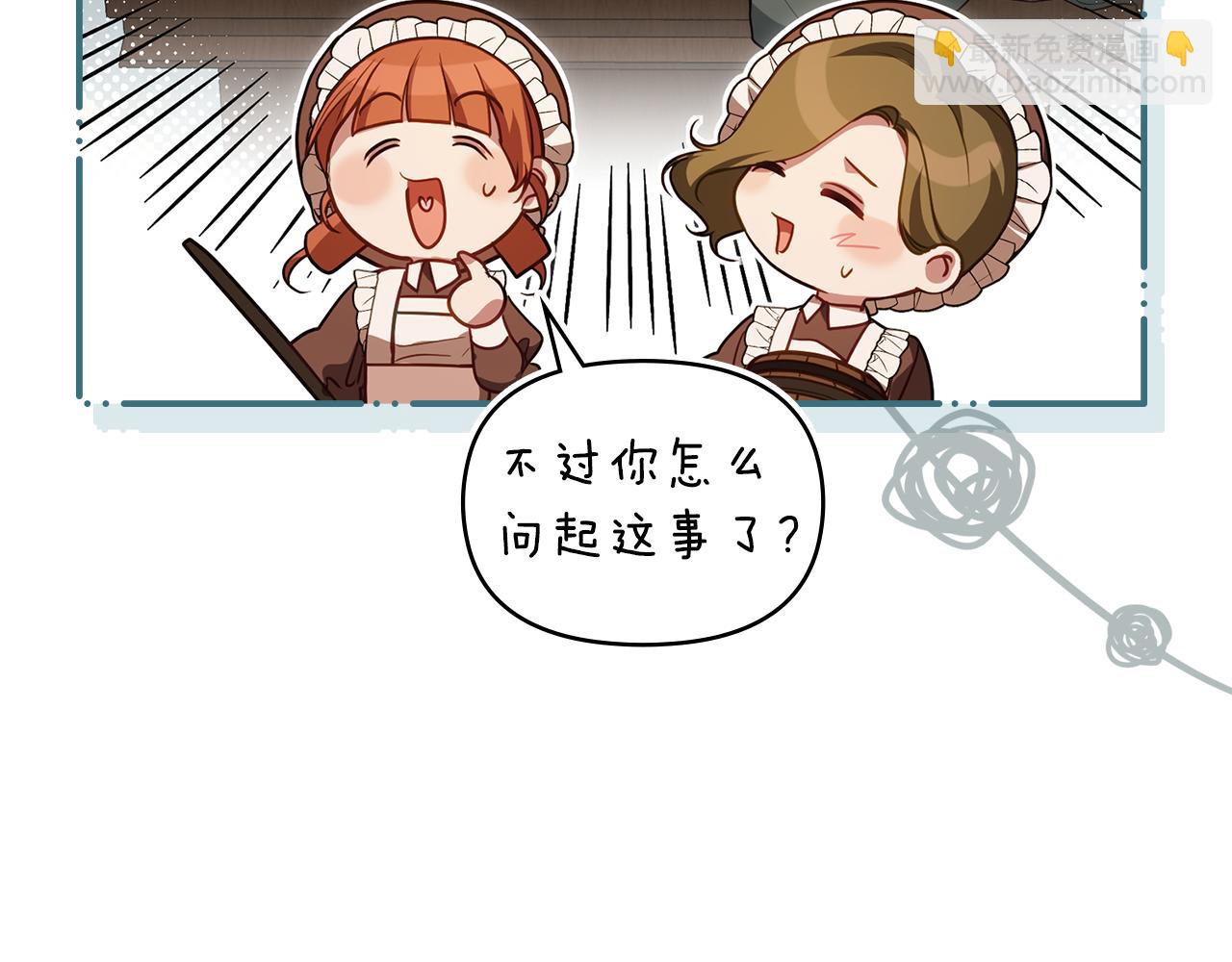 第86话 目盼心思(1/3)-第88话