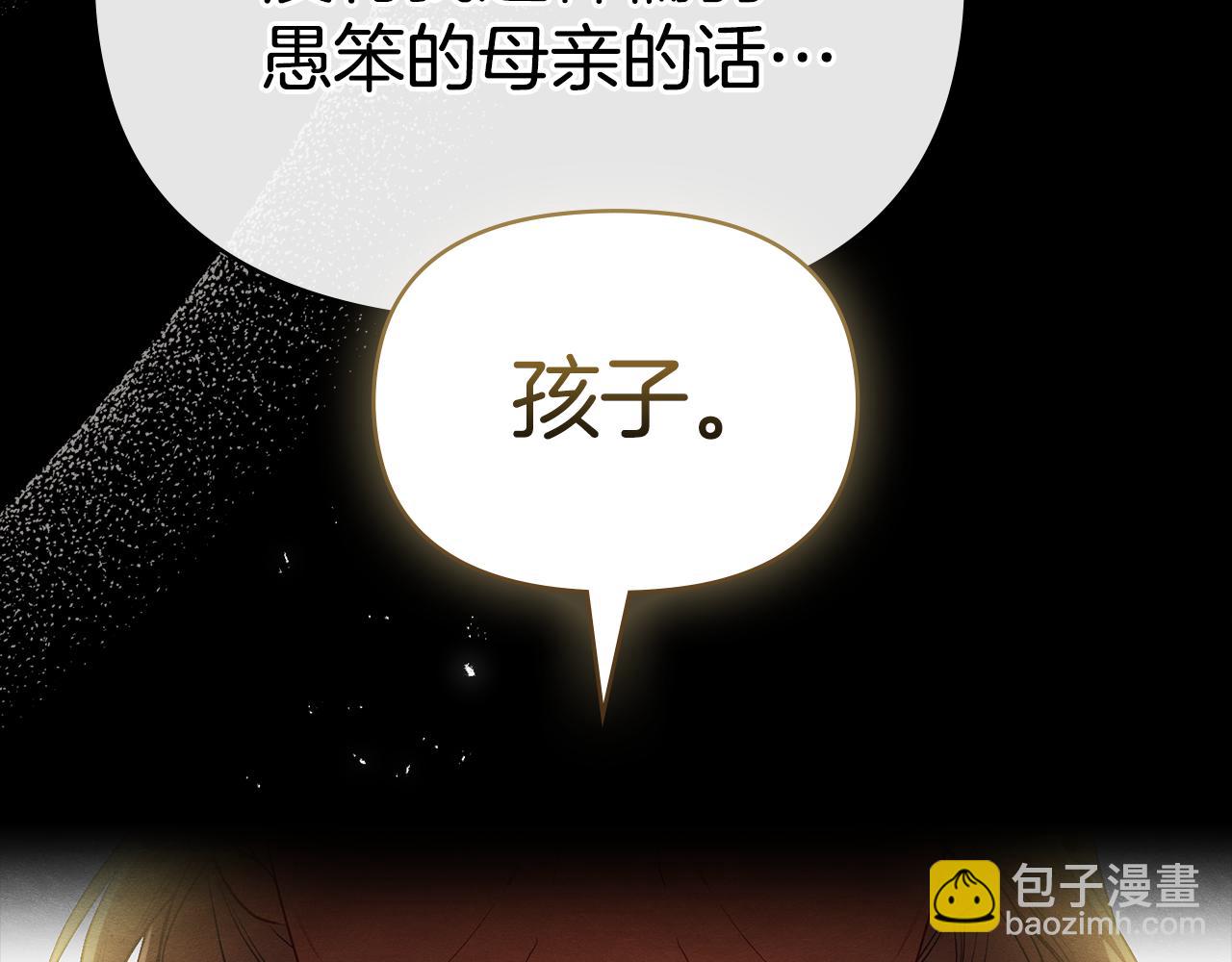 第88话 会见(1/4)-第90话