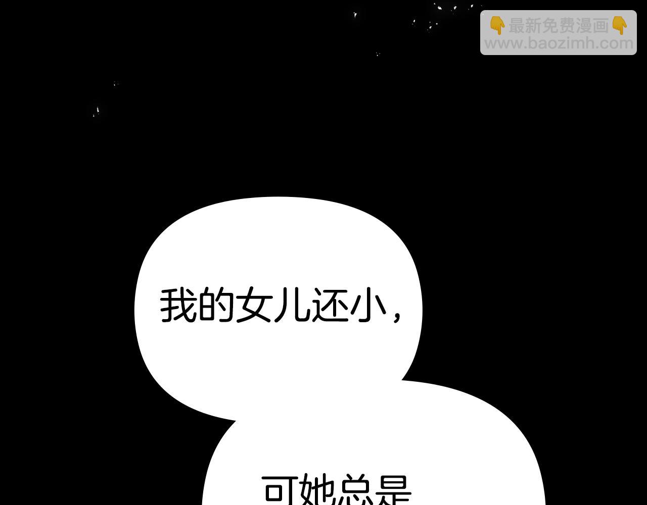 第88话 会见(1/4)-第90话