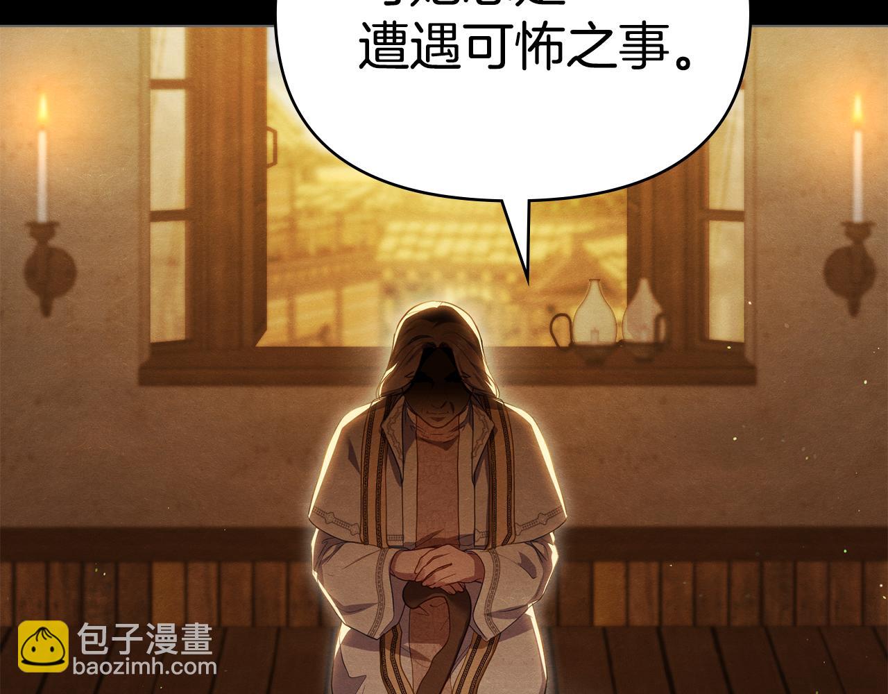 第88话 会见(1/4)-第90话