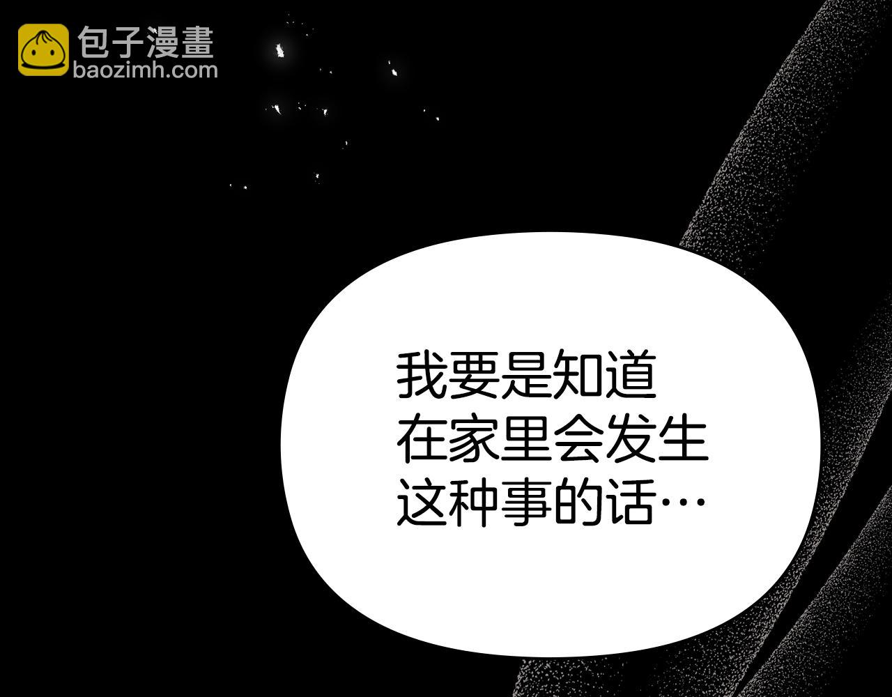 第88话 会见(1/4)-第90话