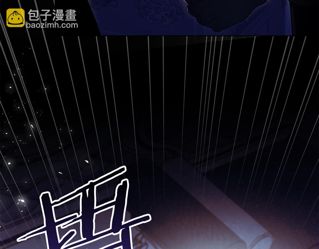 第90话 及时赶来(1/3)-第92话