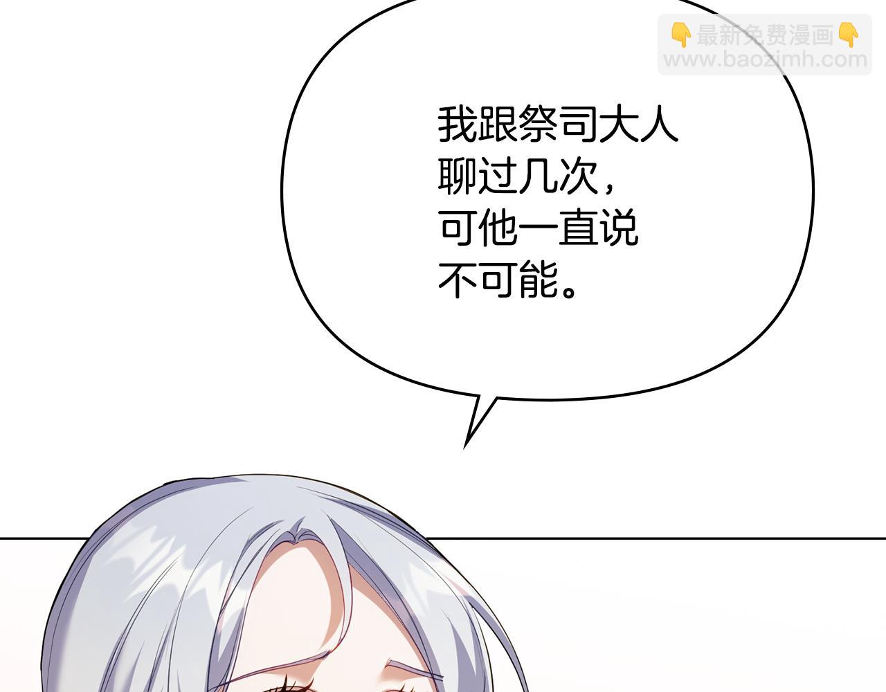 第92话 幕后主使(1/3)-第94话