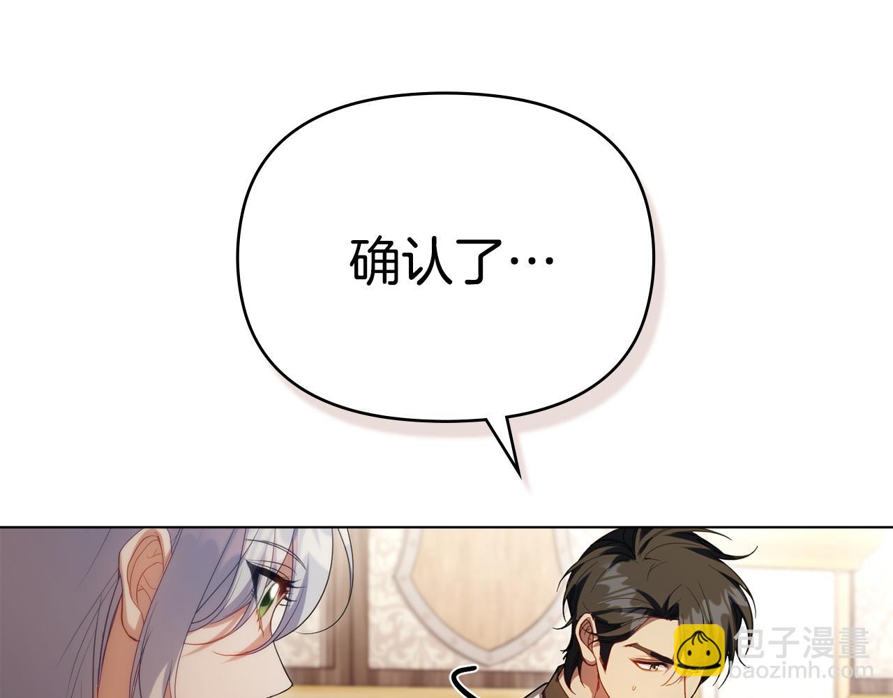 第92话 幕后主使(1/3)-第94话